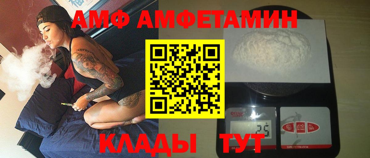 АМФЕТАМИН 97% Раменское