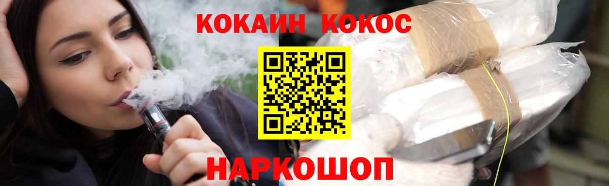 COCAIN Колумбийский  Вход с VPN  Раменское 