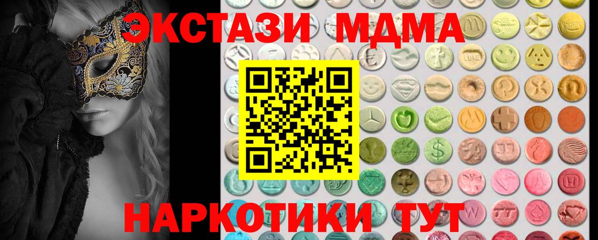 Экстази круглые  Вход с VPN  Раменское  mega зеркало  ЭКСТАЗИ ешки  ЭКСТАЗИ  наркошоп 