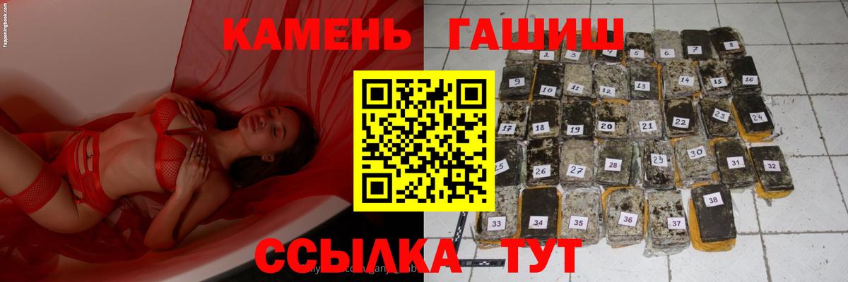Раменское  ГАШ гашик  Вход с VPN  Гашиш Cannabis 