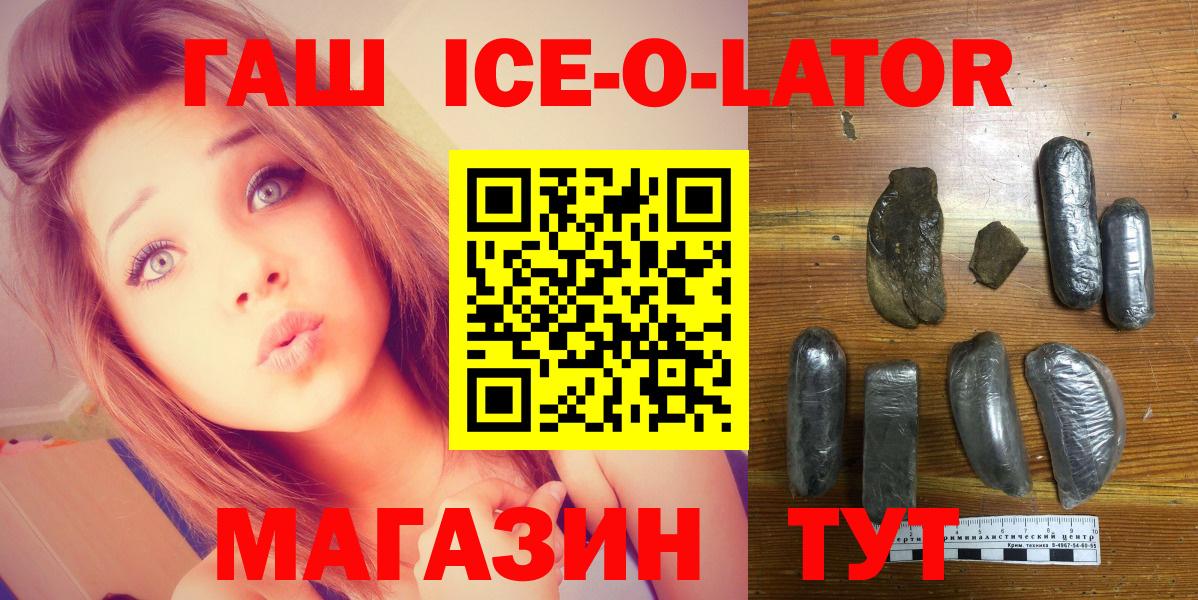 ГАШ VHQ Раменское
