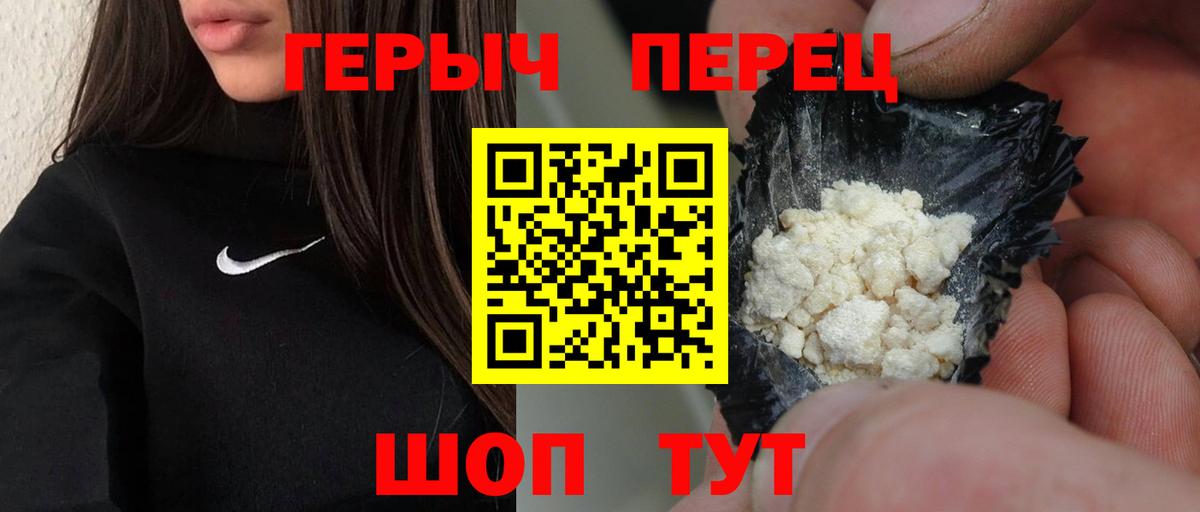 ГЕРОИН белый  Вход с VPN  Раменское 