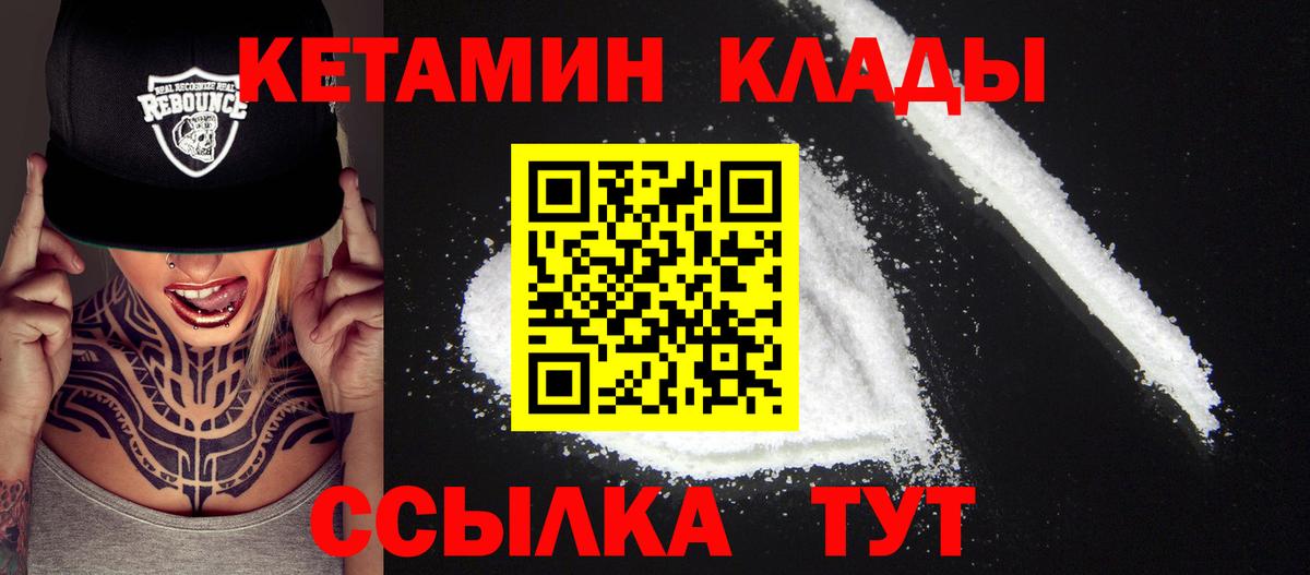 Раменское  КЕТАМИН ketamine  Вход с VPN 
