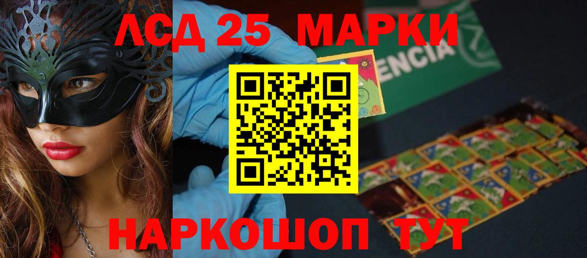 LSD-25 экстази ecstasy  LSD-25 экстази кислота  Раменское  Вход с VPN 