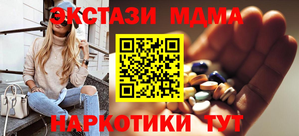 МДМА молли  Вход с VPN  Раменское  МДМА  MDMA молли 