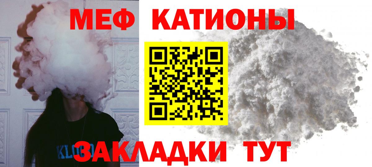 Раменское  МЯУ-МЯУ  продажа наркотиков  МЕФ mephedrone  МЕФ мука  Вход с VPN 