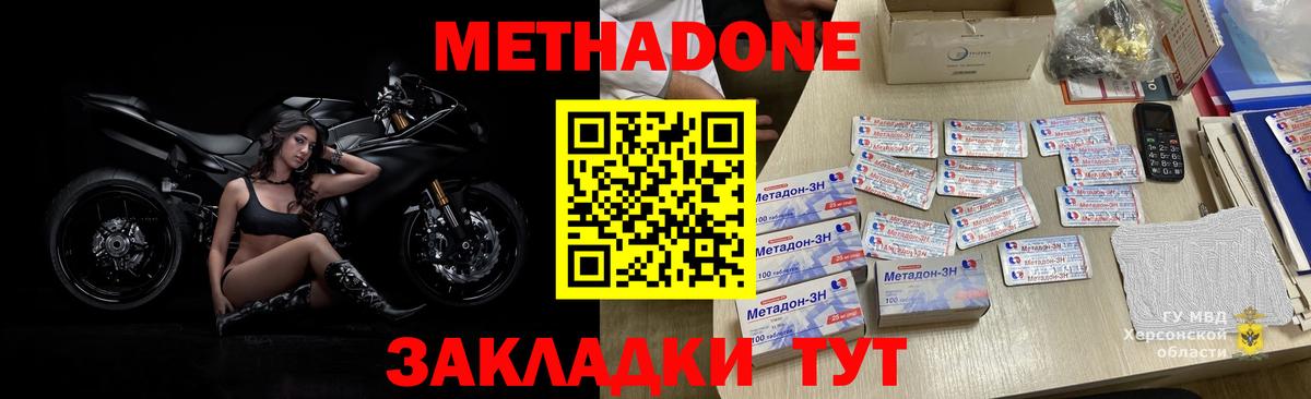 omg ссылка  Вход с VPN  Раменское  МЕТАДОН methadone 