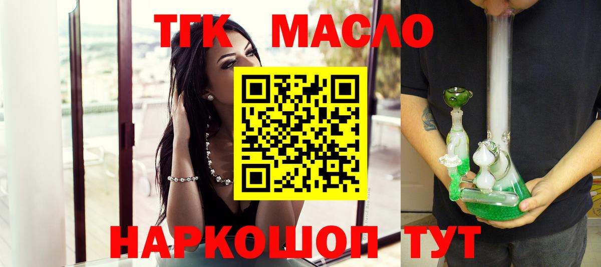 Раменское  Дистиллят ТГК вейп с тгк    ТОР  ТГК жижа  Вход с VPN 