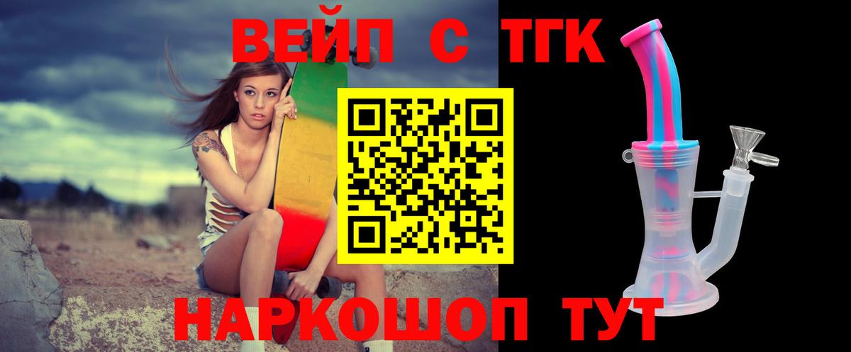 Дистиллят ТГК THC oil Раменское